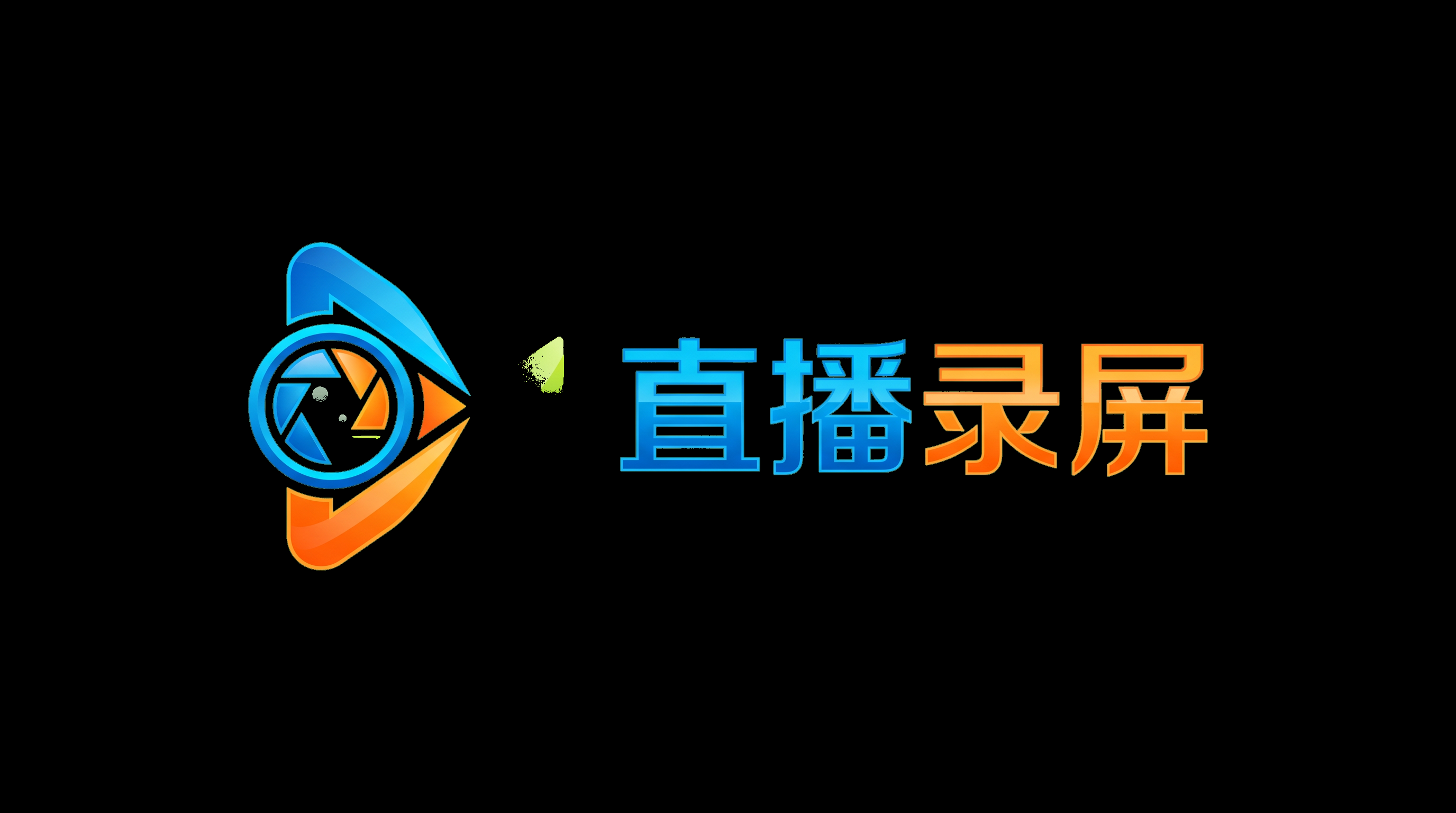 直播录屏-国产视频免费观看